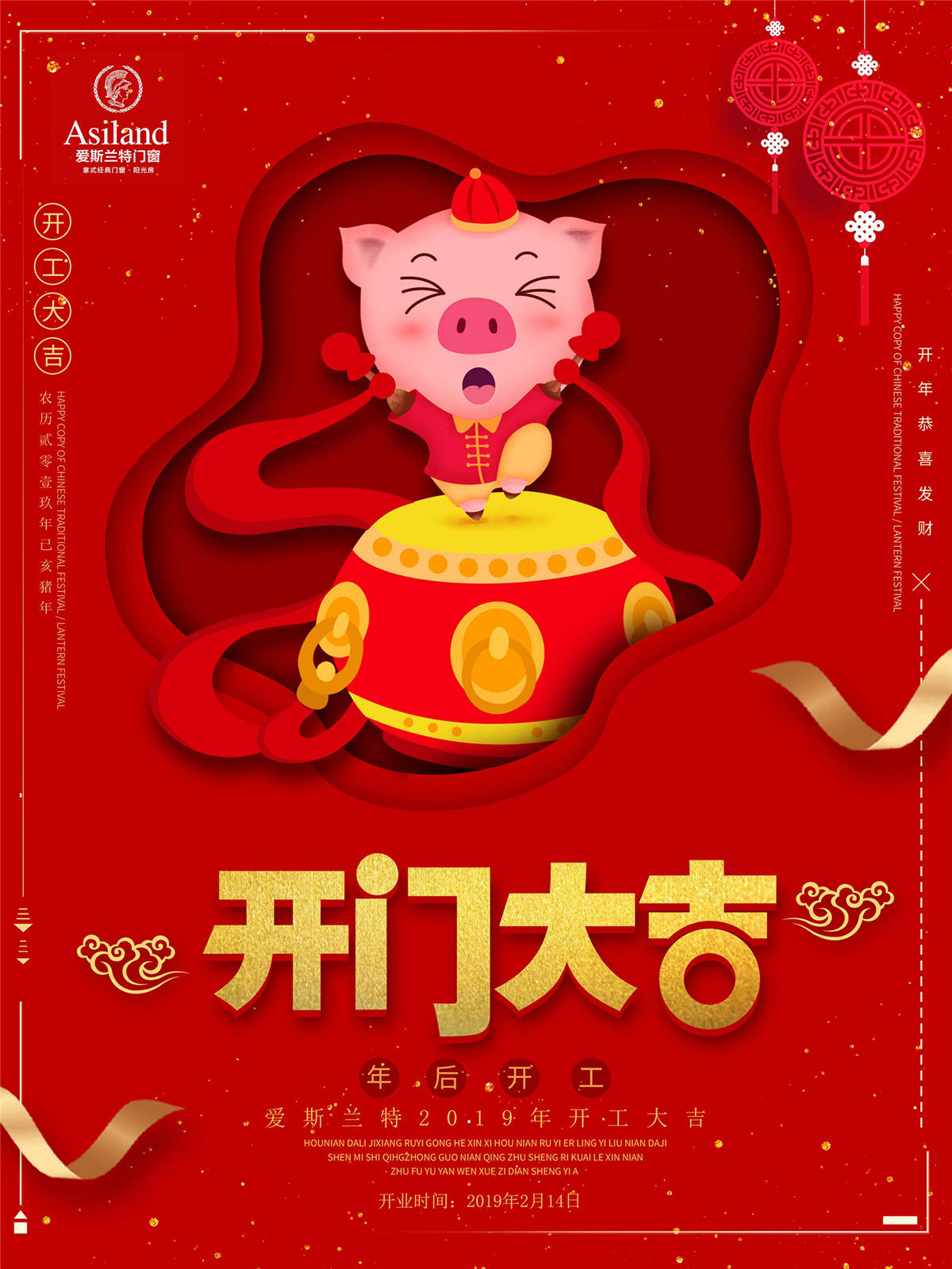 ��˹�����Ŵ�2019��2��14����ʽ����