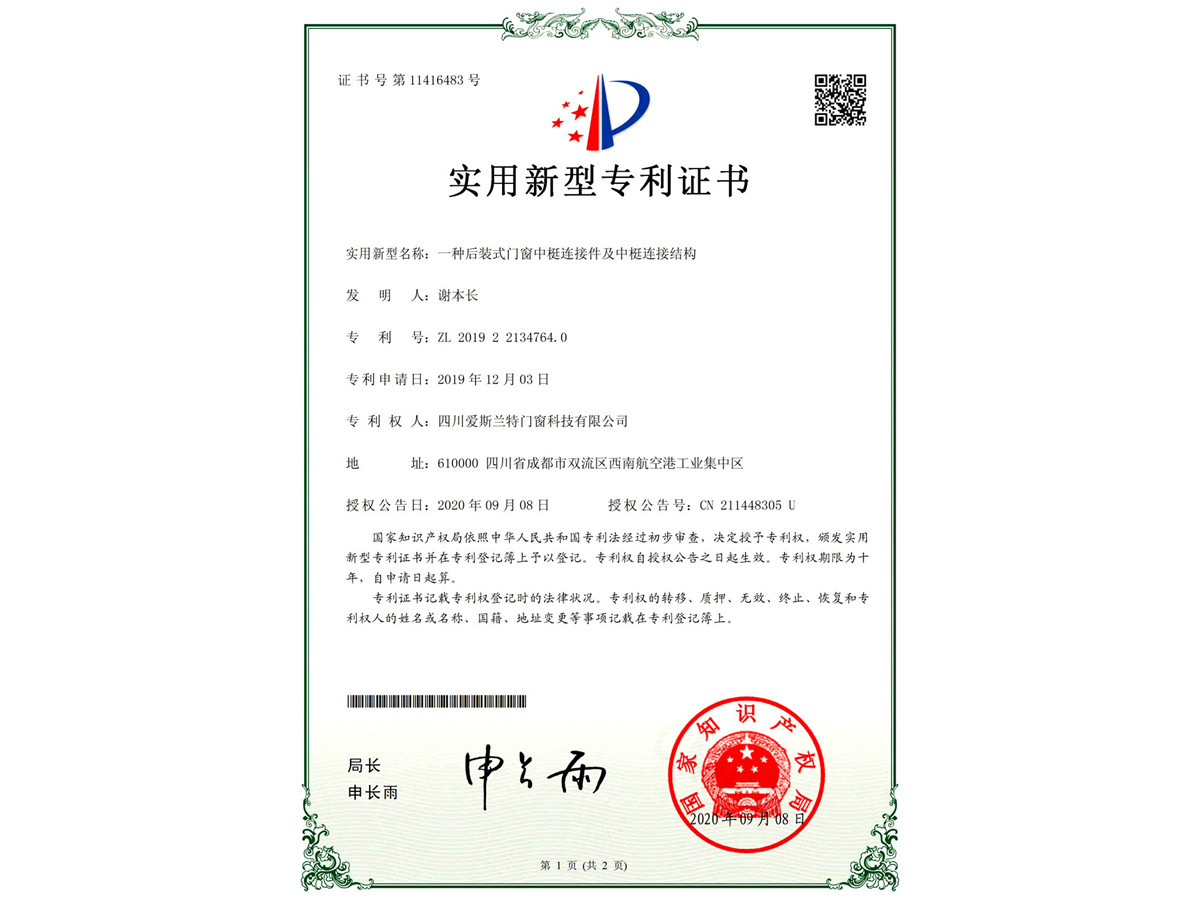 һ�ֺ�װʽ�Ŵ���ͥ���Ӽ�����ͥ���ӽṹר��֤��